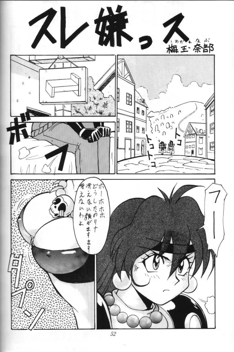 ぶらりNan・Demo-R道場破り Page.14