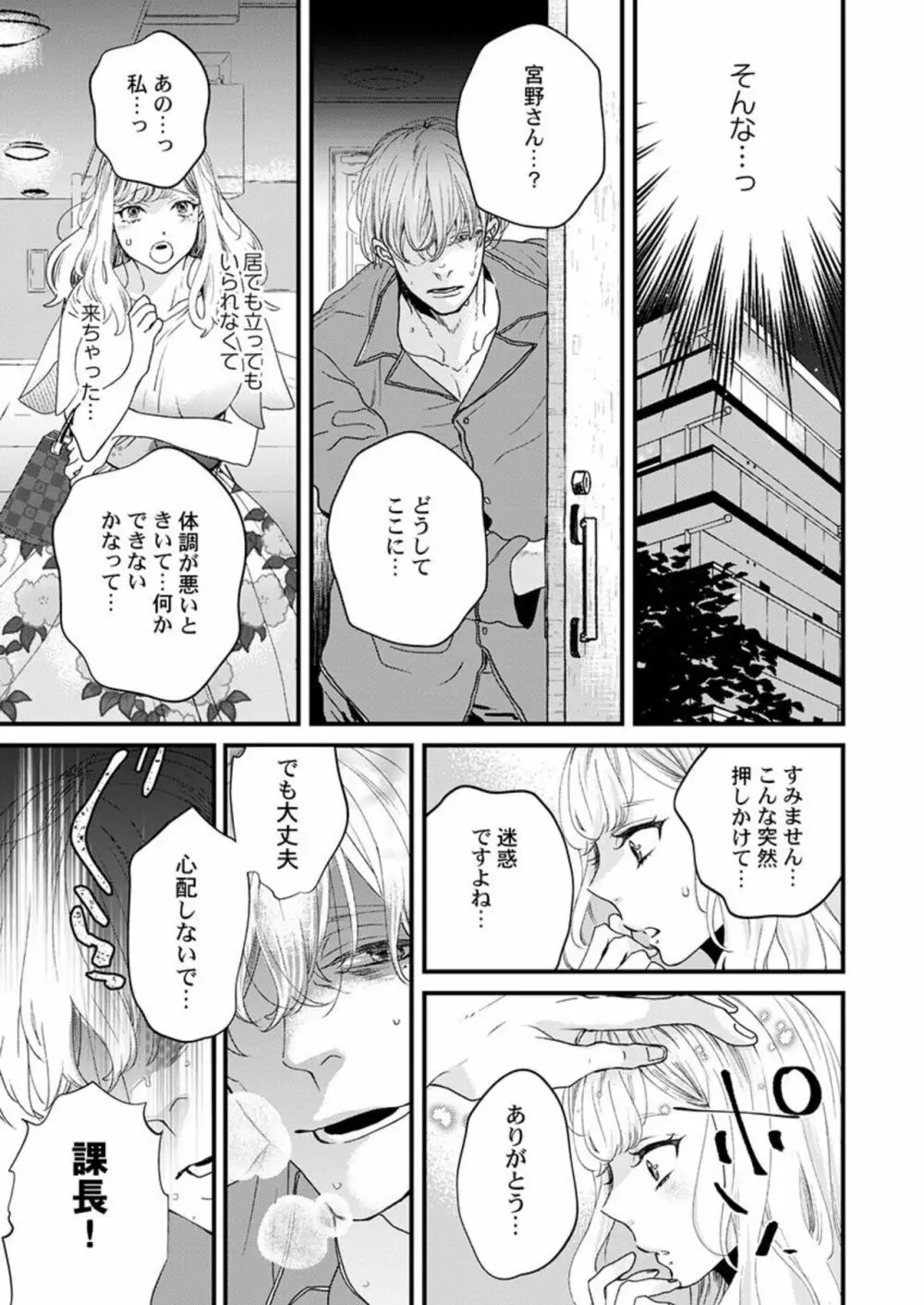 淫魔サマに愛し乱されることを誓いますか? 1 Page.11