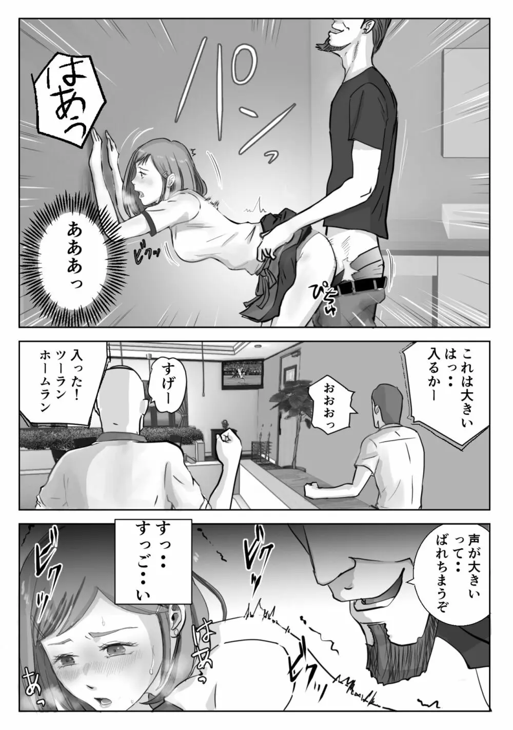 アノヒノウソ 3 Page.22