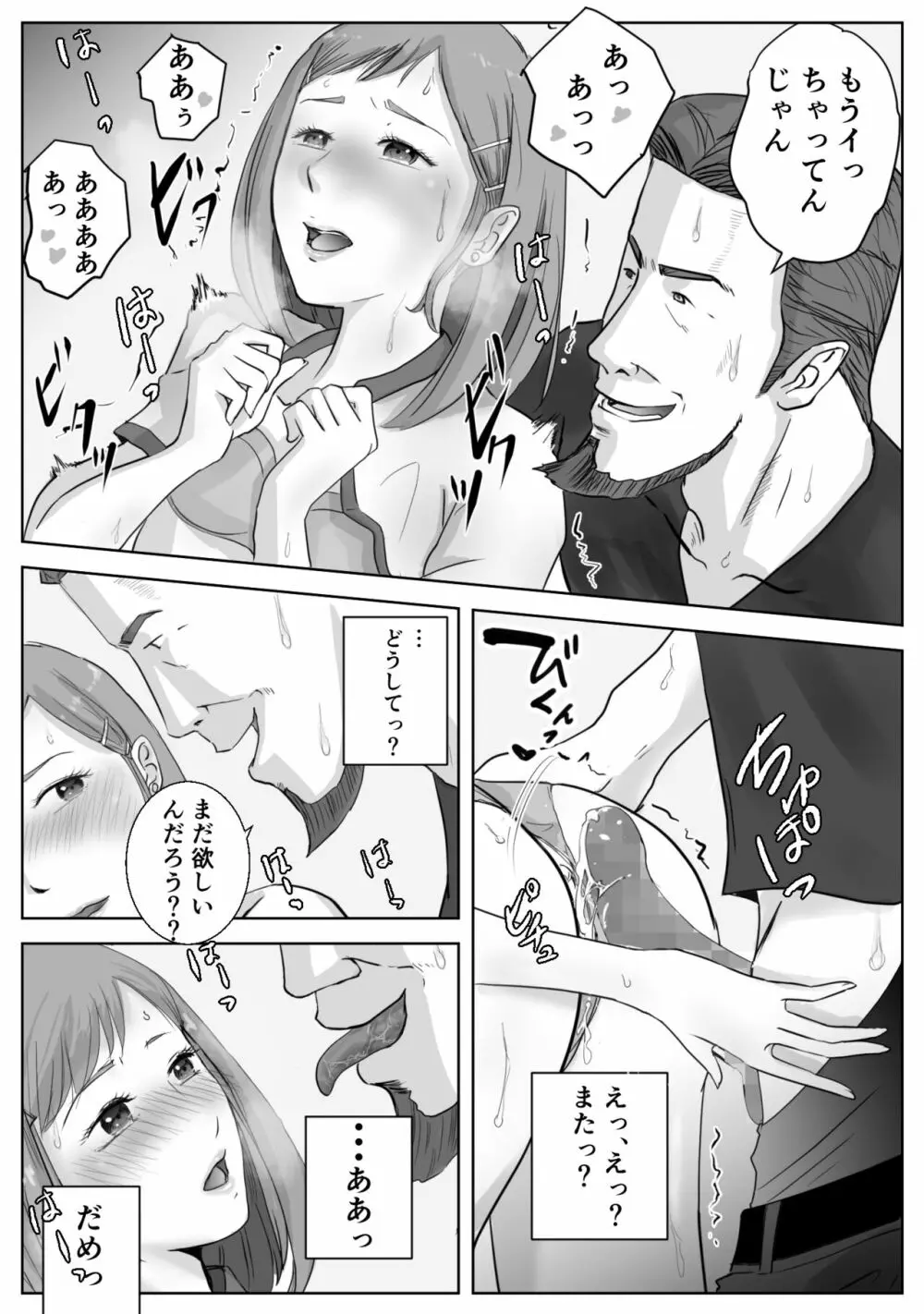 アノヒノウソ 3 Page.25