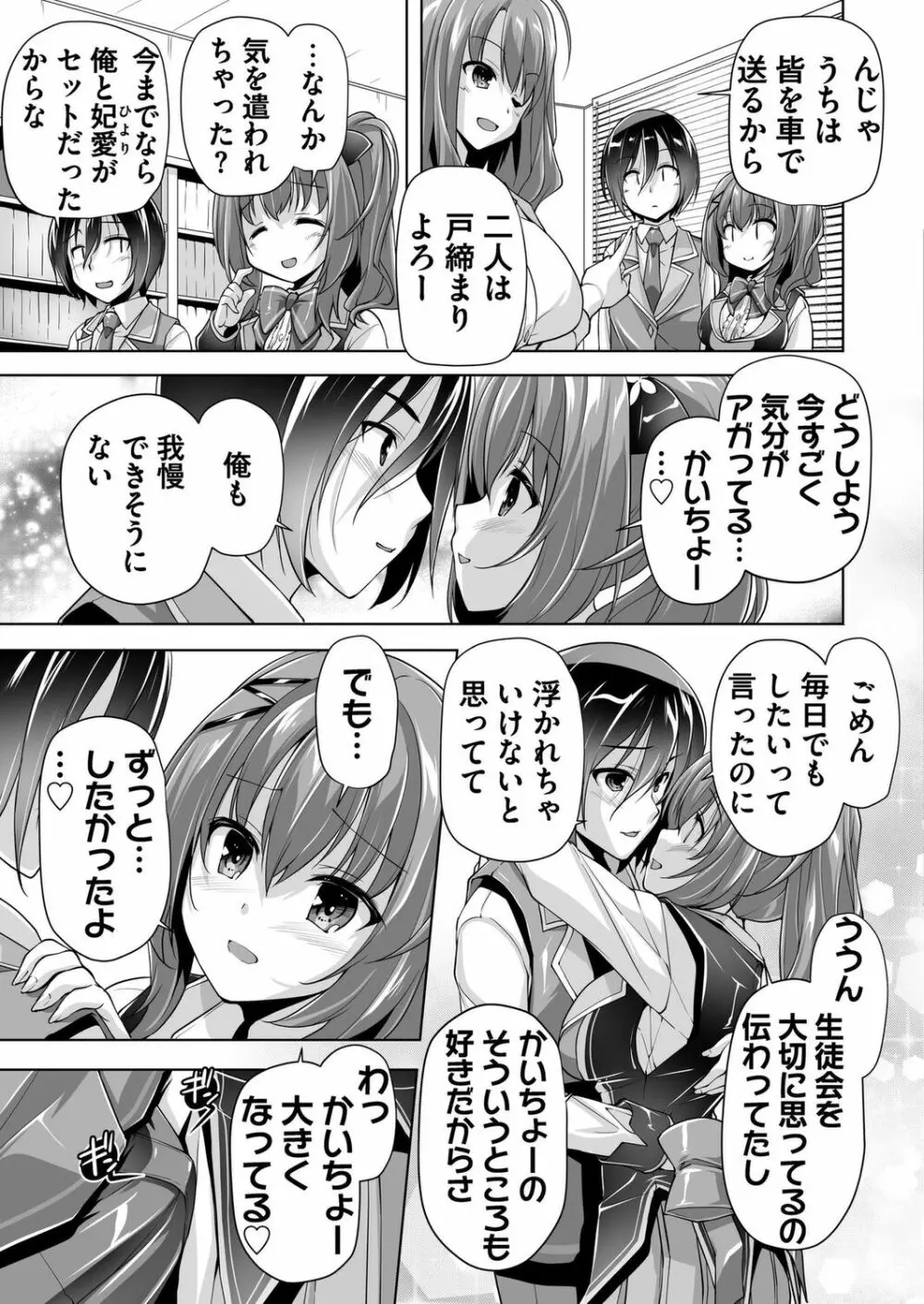 ハミダシクリエイティブ 特別読み切り アメリとすきぴH Page.13