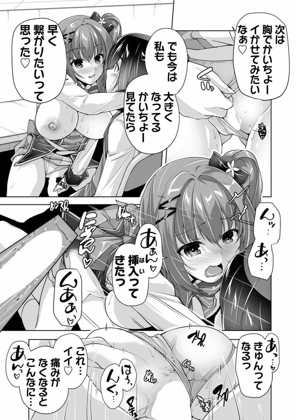 ハミダシクリエイティブ 特別読み切り アメリとすきぴH Page.15