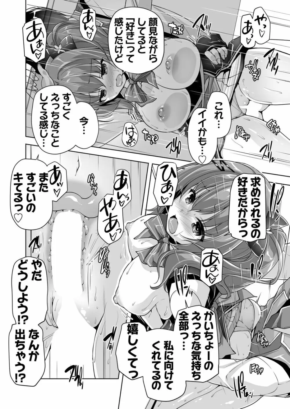 ハミダシクリエイティブ 特別読み切り アメリとすきぴH Page.18