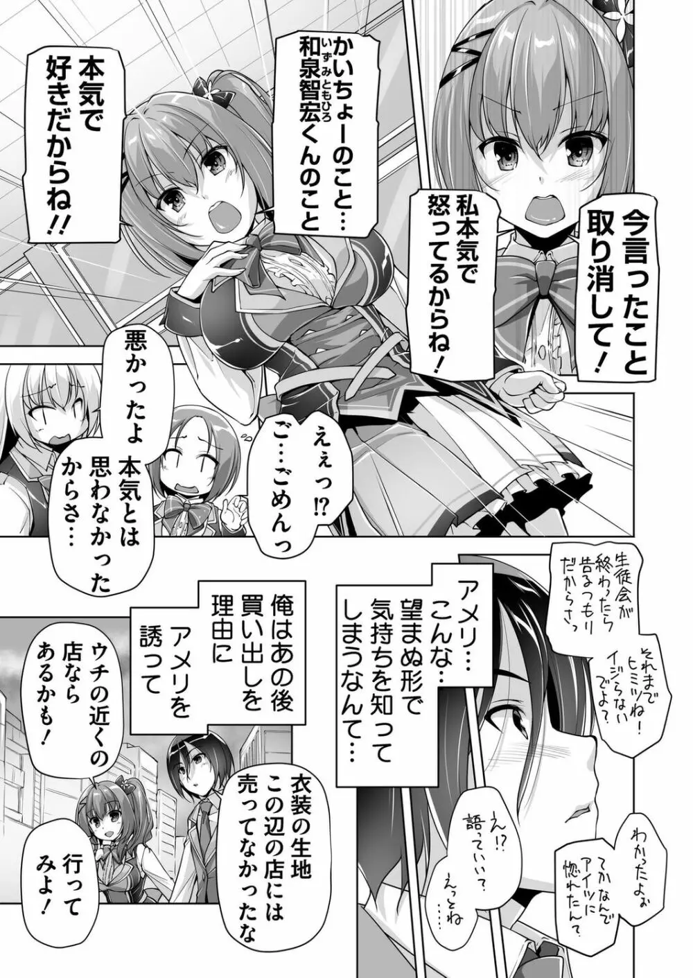 ハミダシクリエイティブ 特別読み切り アメリとすきぴH Page.5