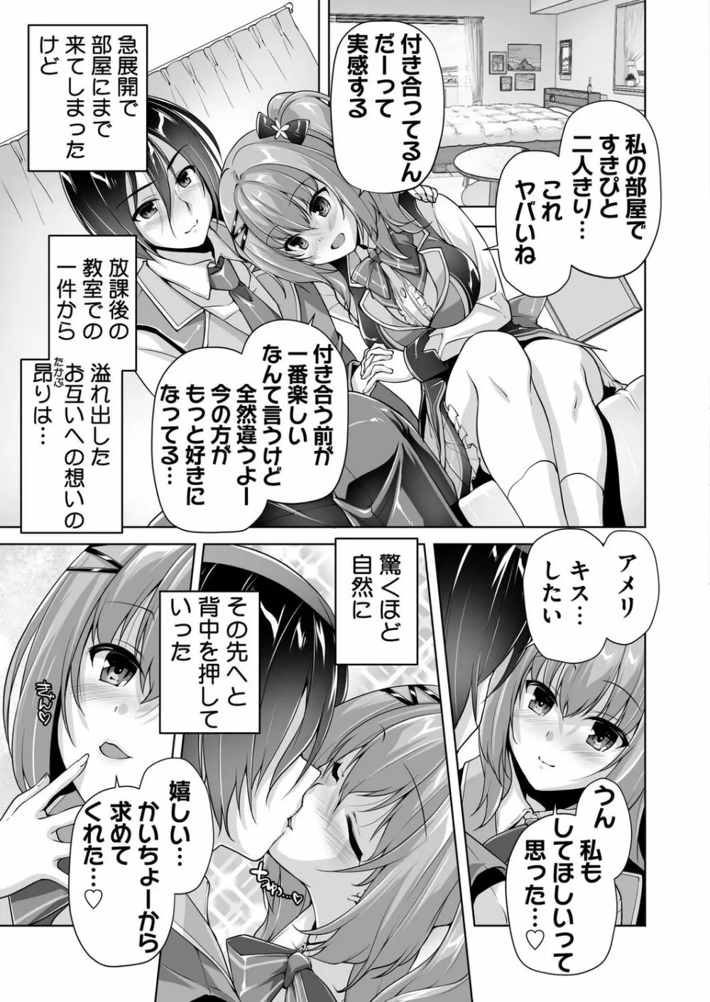 ハミダシクリエイティブ 特別読み切り アメリとすきぴH Page.7