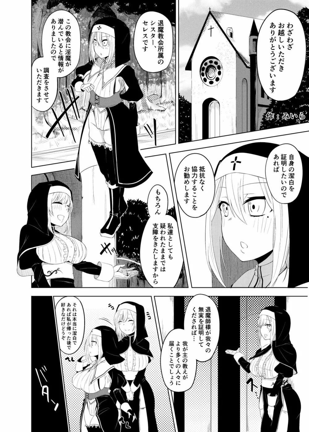 百合洗〇合同誌で描いた漫画 Page.1