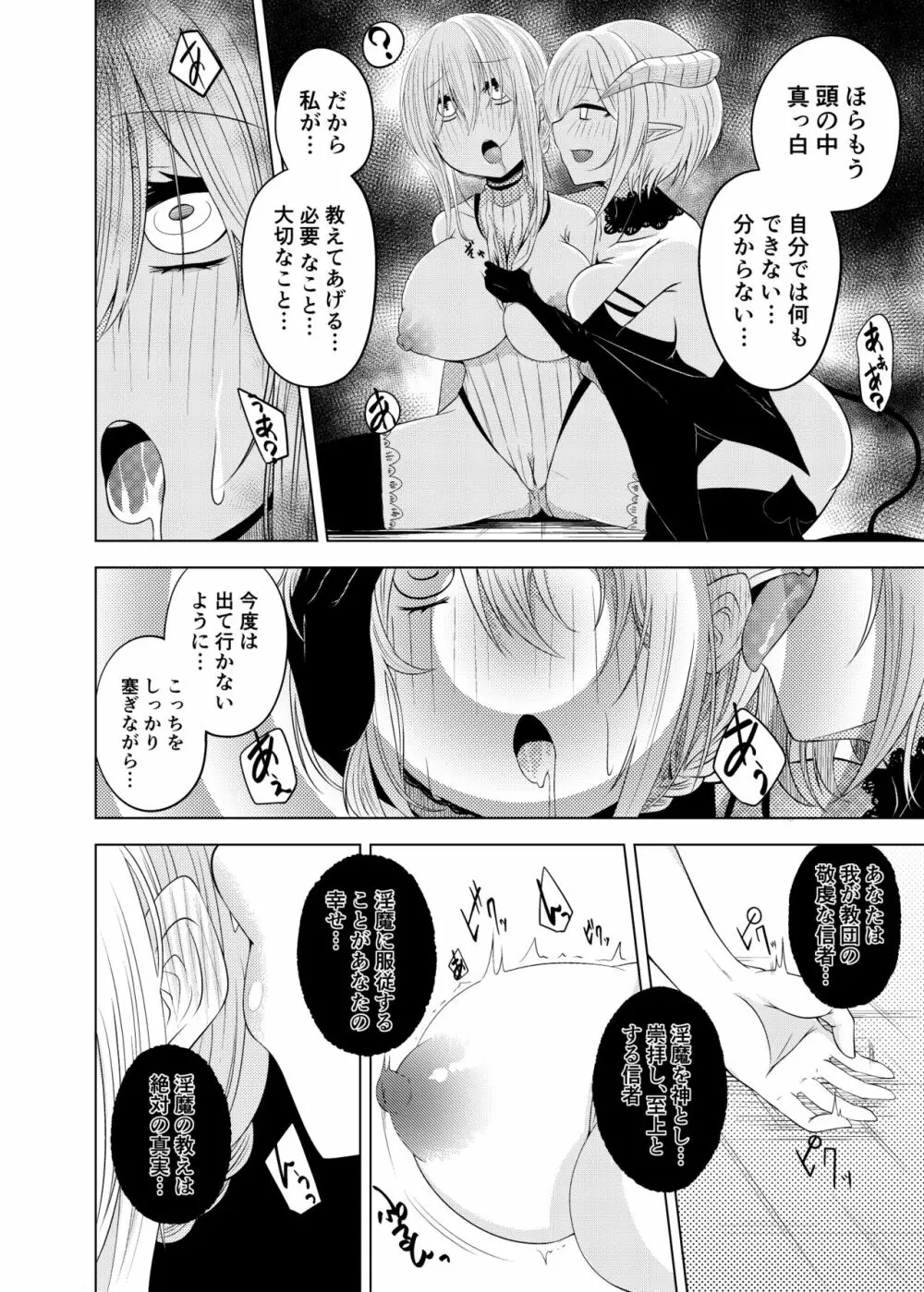 百合洗〇合同誌で描いた漫画 Page.5