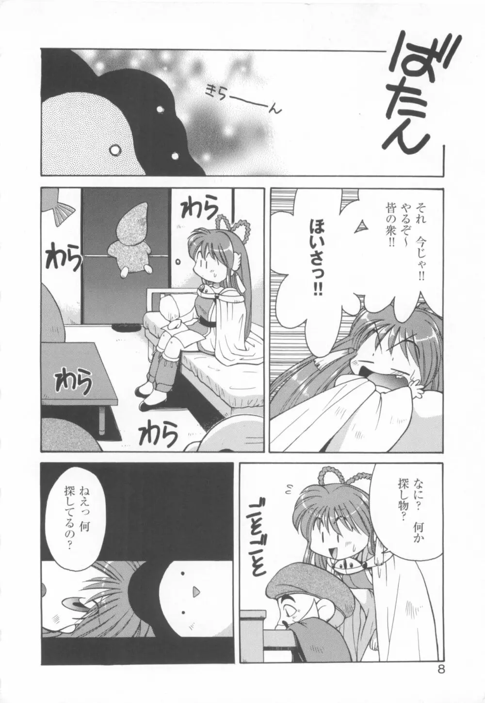 きゃんきゃんバニーアンソロジーコミック2 Page.10