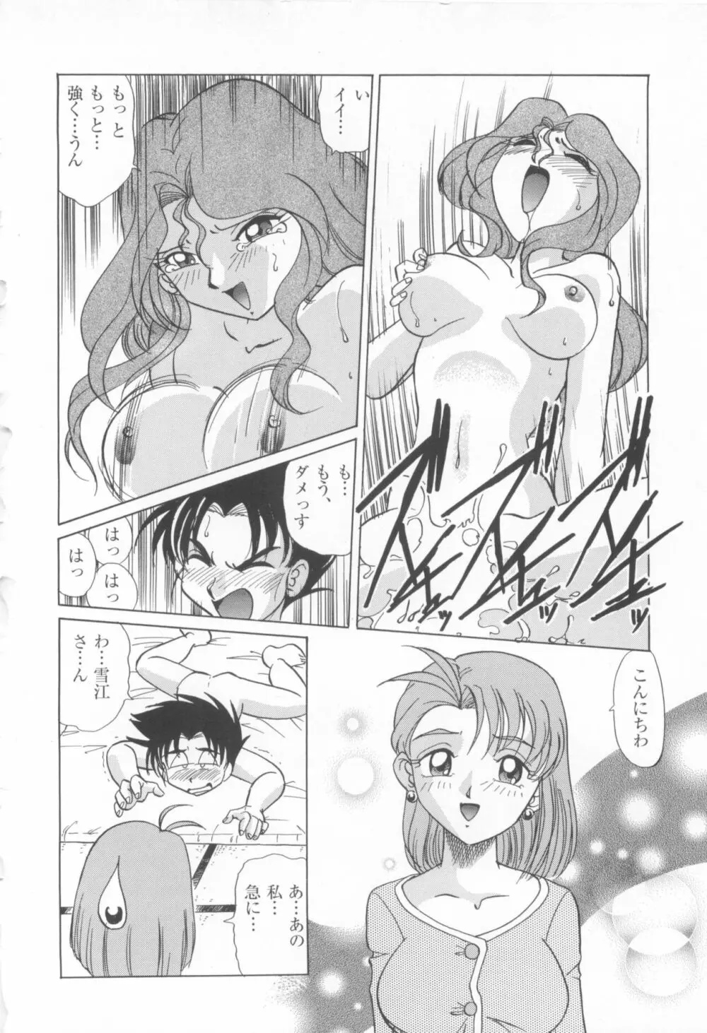 きゃんきゃんバニーアンソロジーコミック2 Page.108