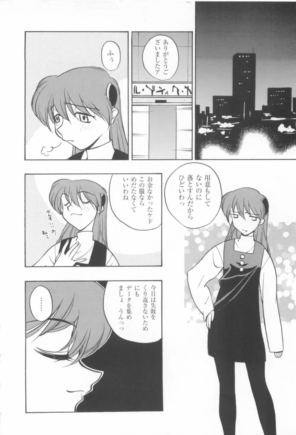 きゃんきゃんバニーアンソロジーコミック2 Page.122