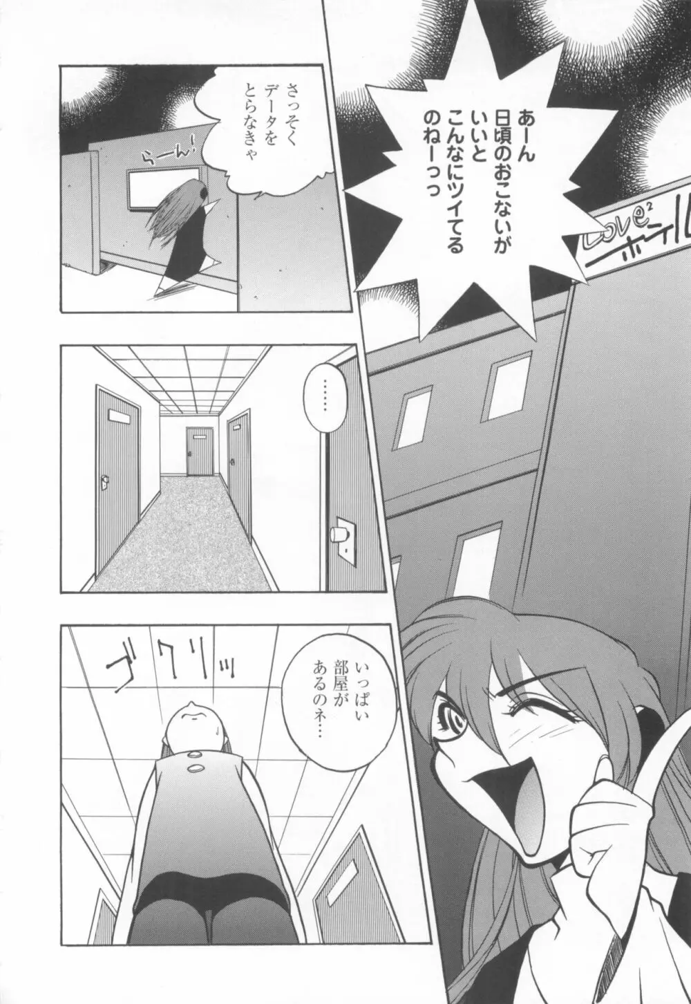 きゃんきゃんバニーアンソロジーコミック2 Page.124