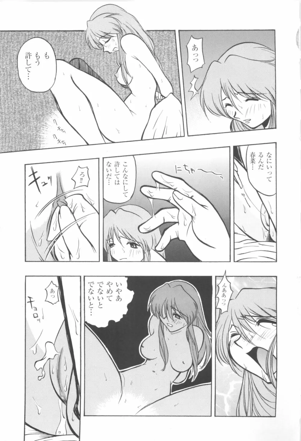 きゃんきゃんバニーアンソロジーコミック2 Page.127
