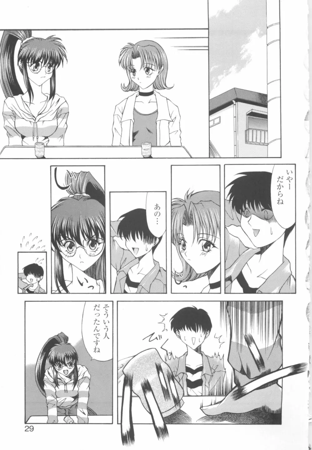 きゃんきゃんバニーアンソロジーコミック2 Page.31