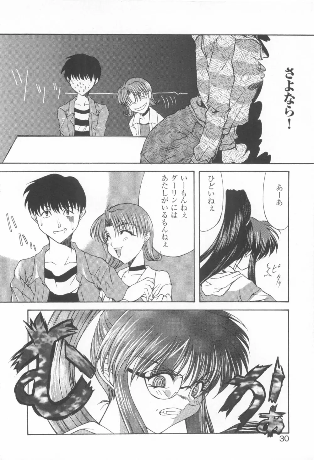きゃんきゃんバニーアンソロジーコミック2 Page.32
