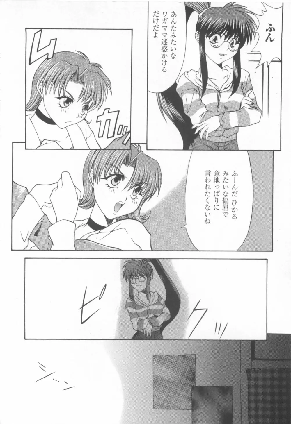 きゃんきゃんバニーアンソロジーコミック2 Page.34