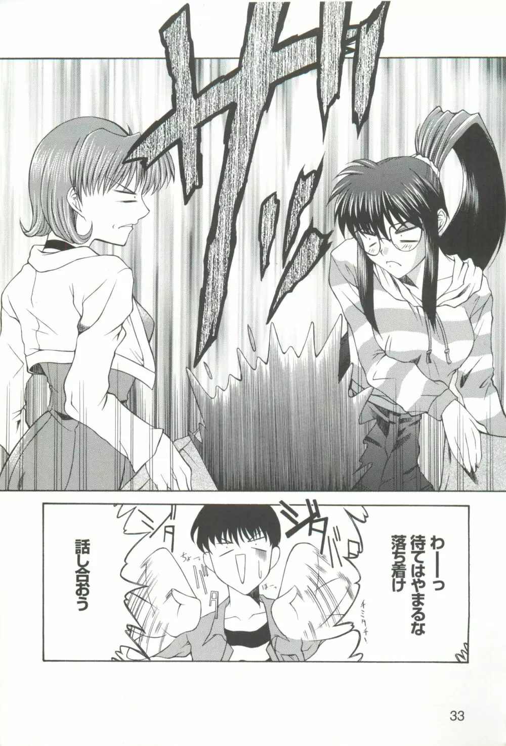 きゃんきゃんバニーアンソロジーコミック2 Page.35