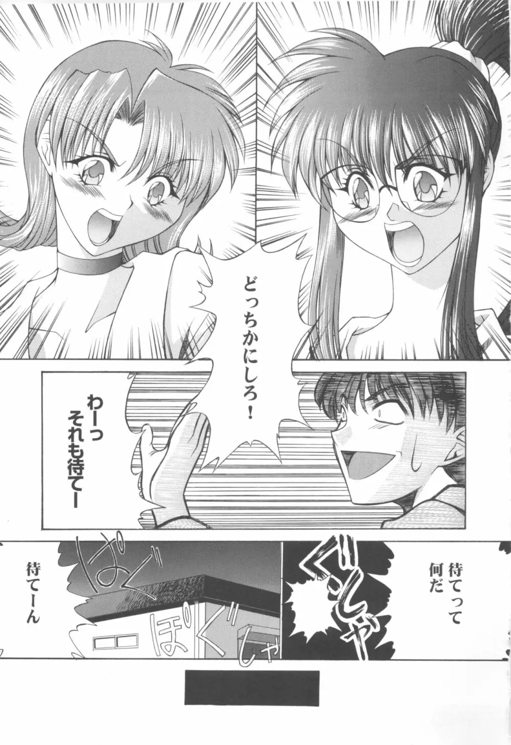 きゃんきゃんバニーアンソロジーコミック2 Page.37
