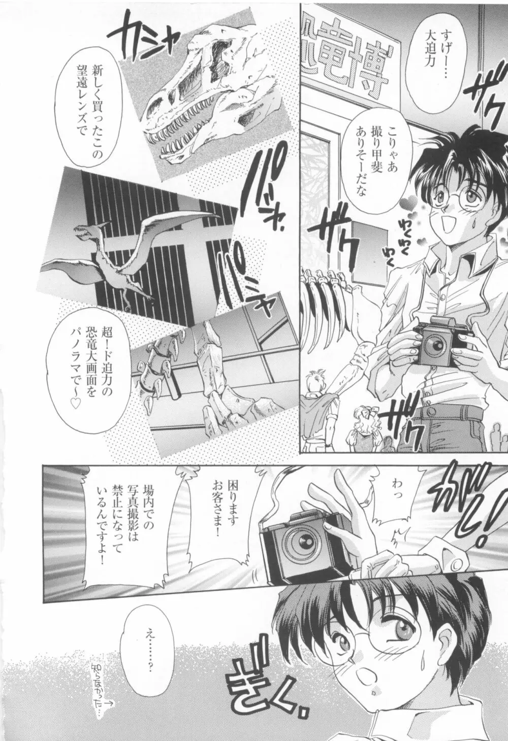 きゃんきゃんバニーアンソロジーコミック2 Page.56