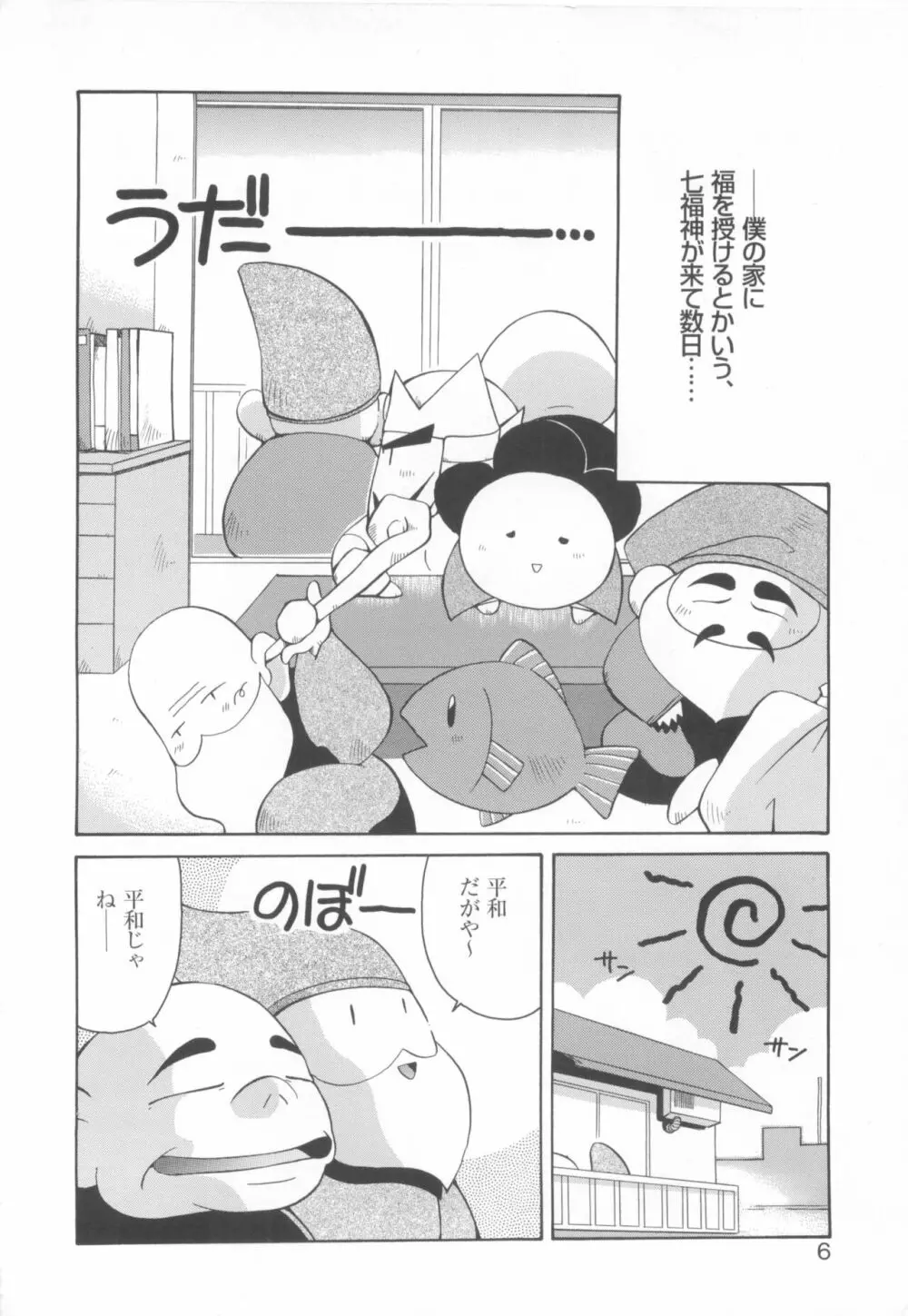きゃんきゃんバニーアンソロジーコミック2 Page.8