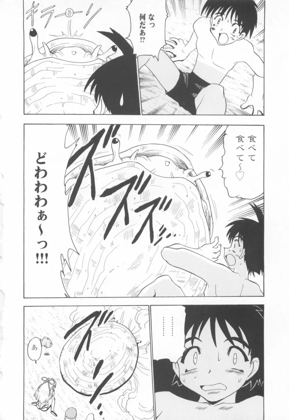 きゃんきゃんバニーアンソロジーコミック2 Page.90