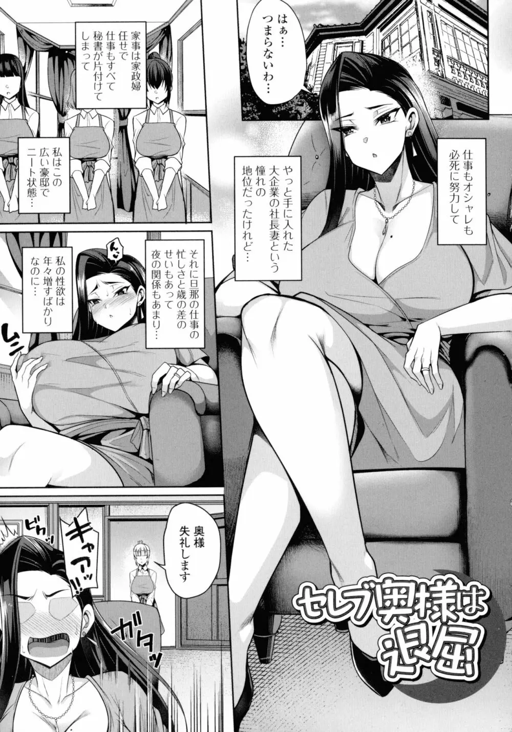 爆乳妻の淫しなみ + Bonus Page.130