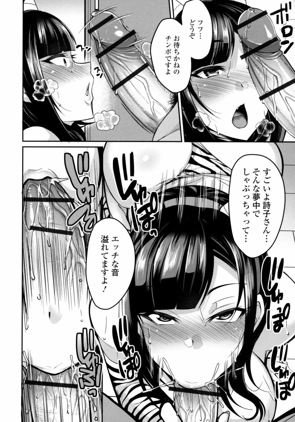 爆乳妻の淫しなみ + Bonus Page.157