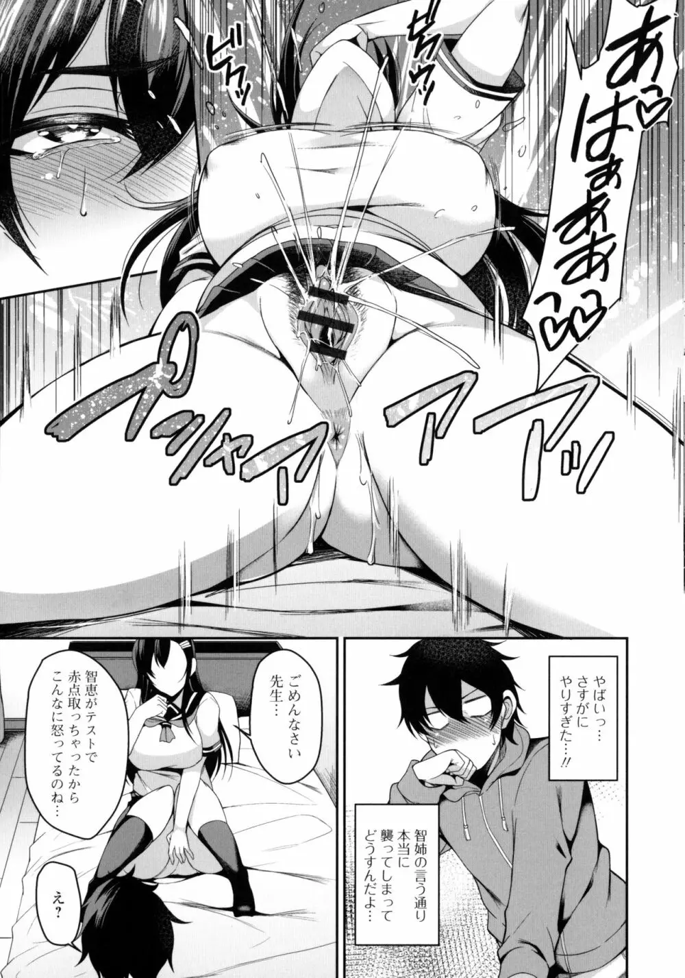 爆乳妻の淫しなみ + Bonus Page.175