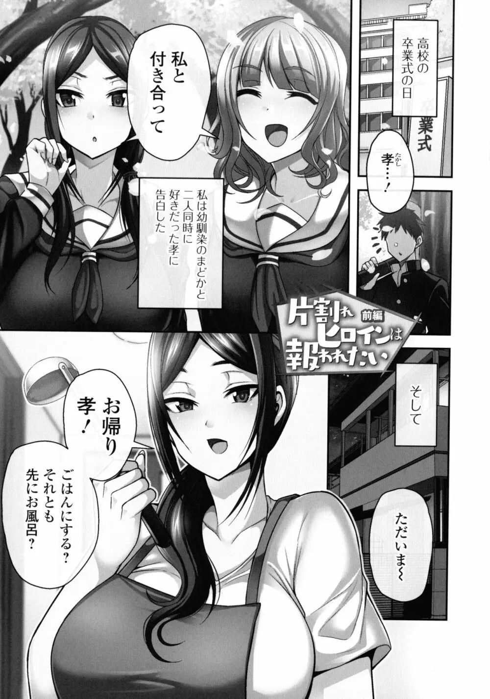 爆乳妻の淫しなみ + Bonus Page.24