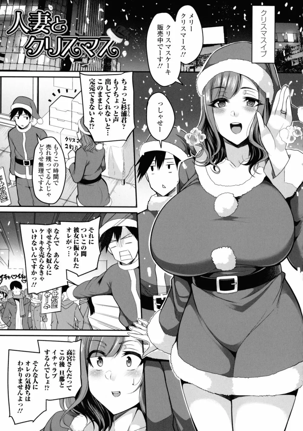 爆乳妻の淫しなみ + Bonus Page.74