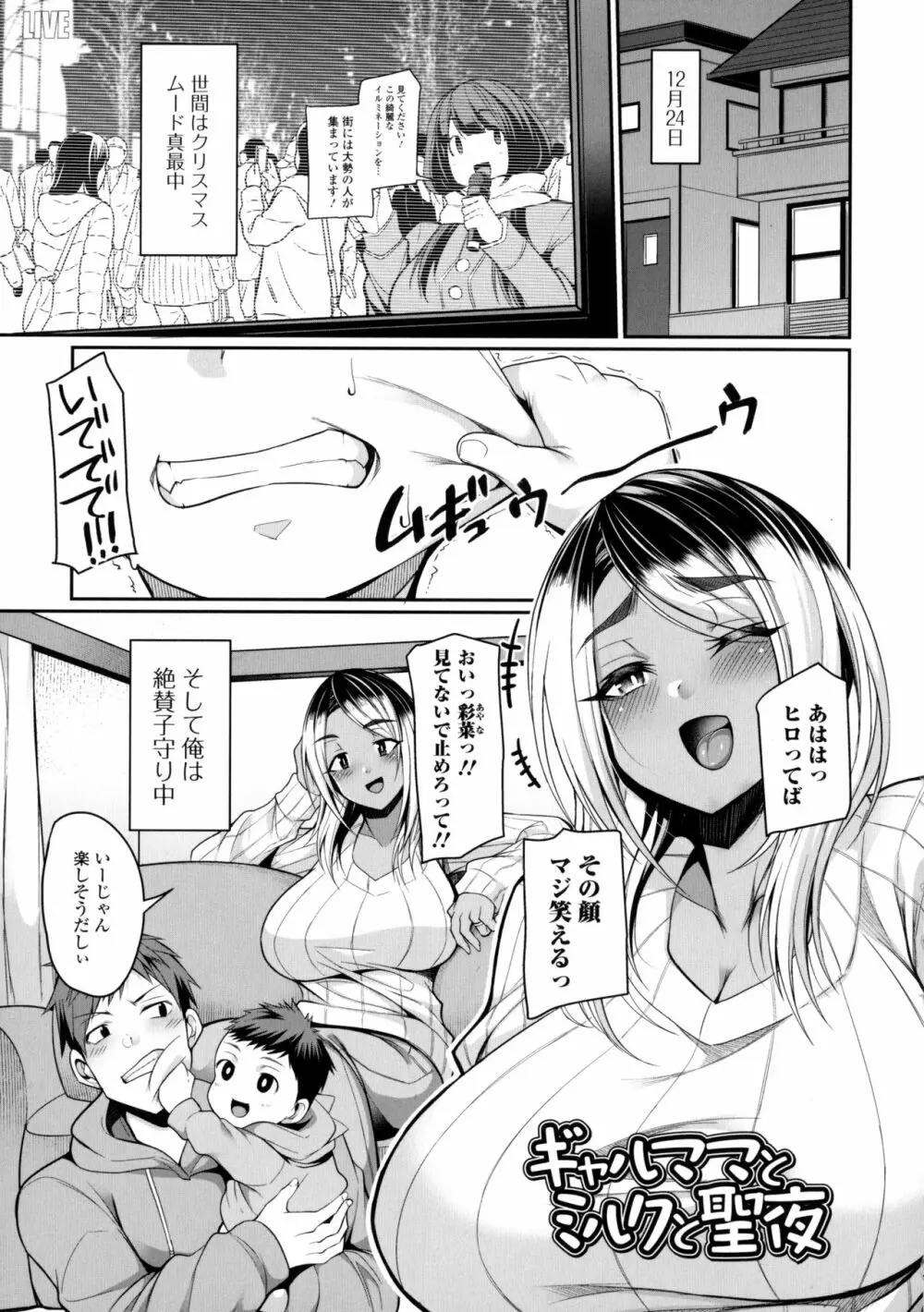 爆乳妻の淫しなみ + Bonus Page.90