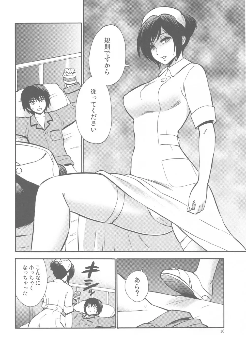 夜蝕病棟 Page.16