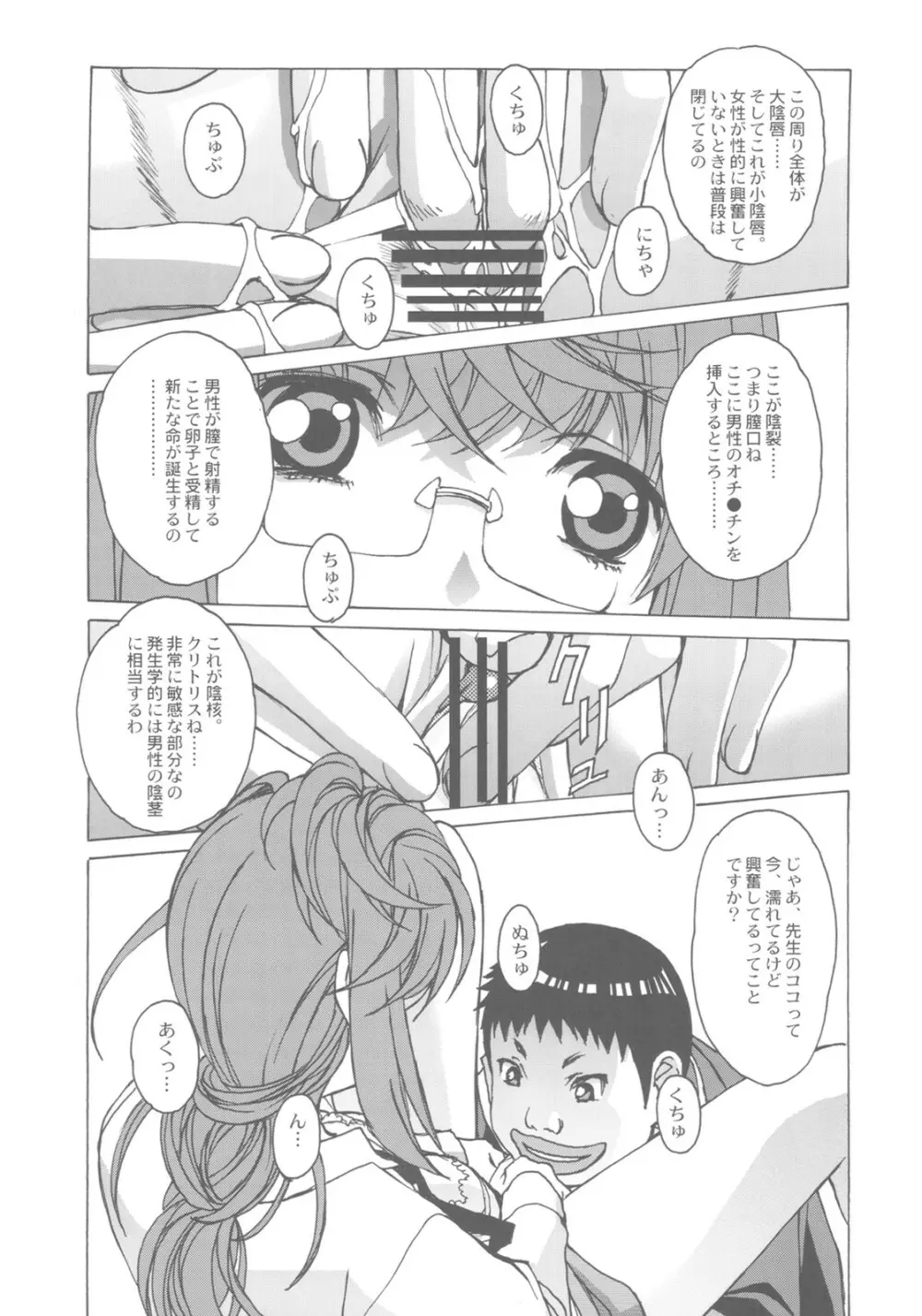 大人の童話 Vol.27 Page.15