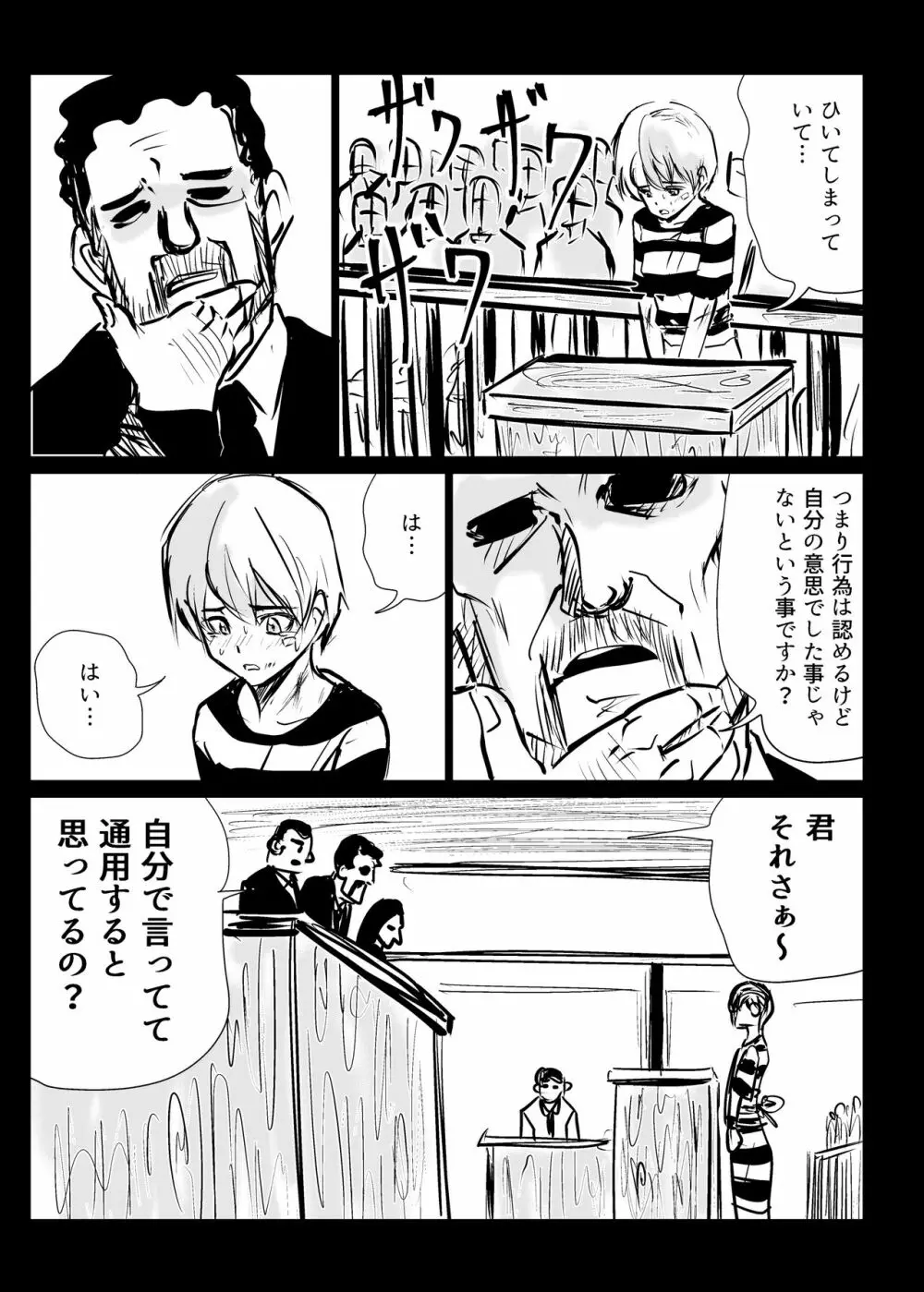 ヒロピン戦隊ピンチレンジャー Page.120
