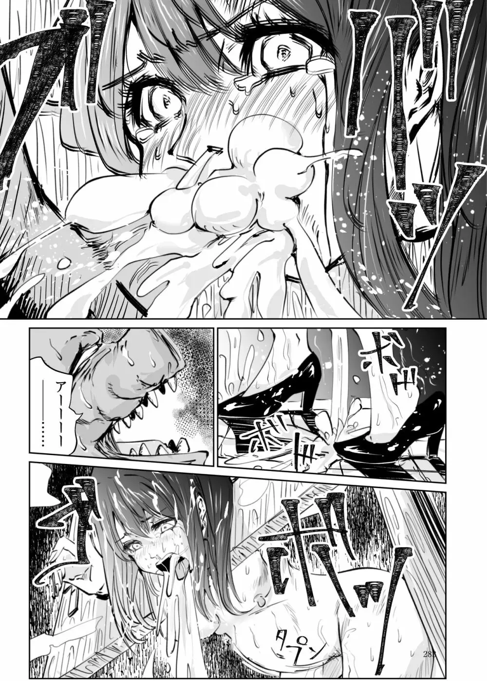 ヒロピン戦隊ピンチレンジャー Page.282