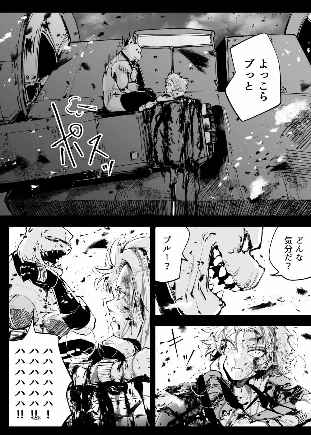 ヒロピン戦隊ピンチレンジャー Page.427