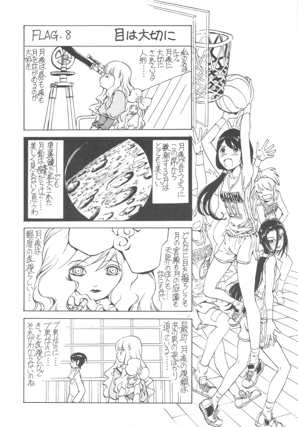 悪魔のみぞ知るセカイ Page.34