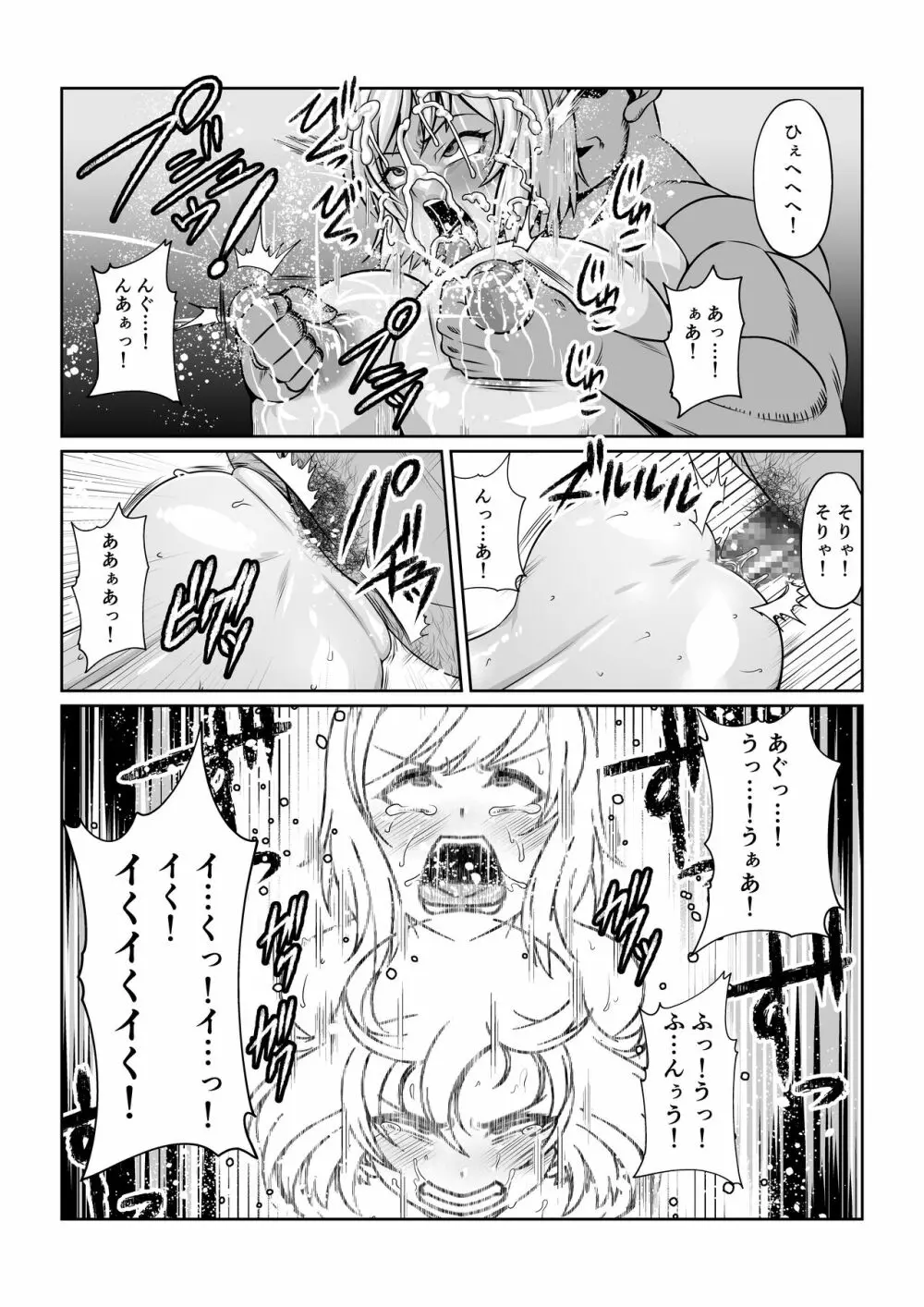 月華乱咲 ～其ノ五～ Page.12