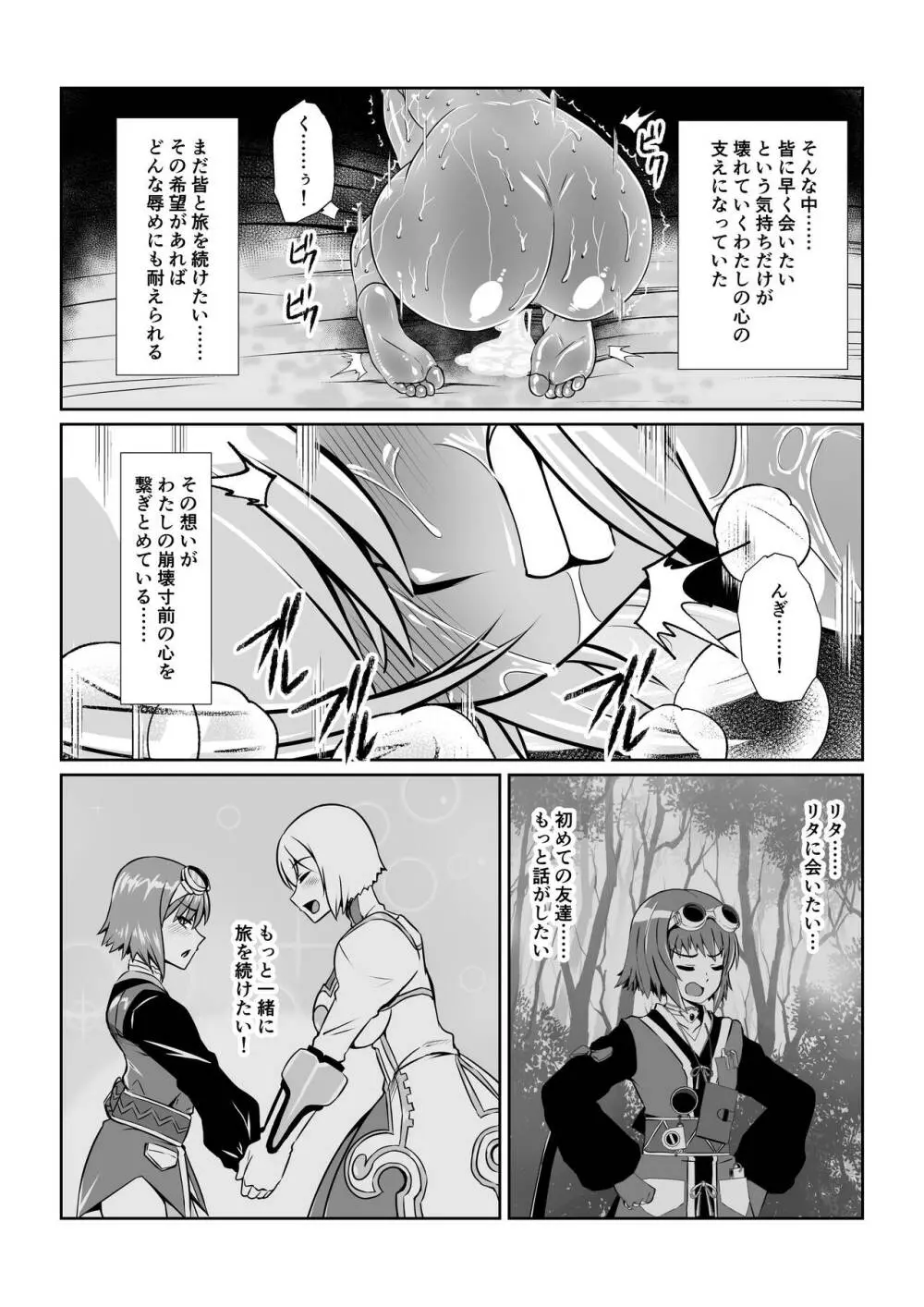 月華乱咲 ～其ノ五～ Page.17