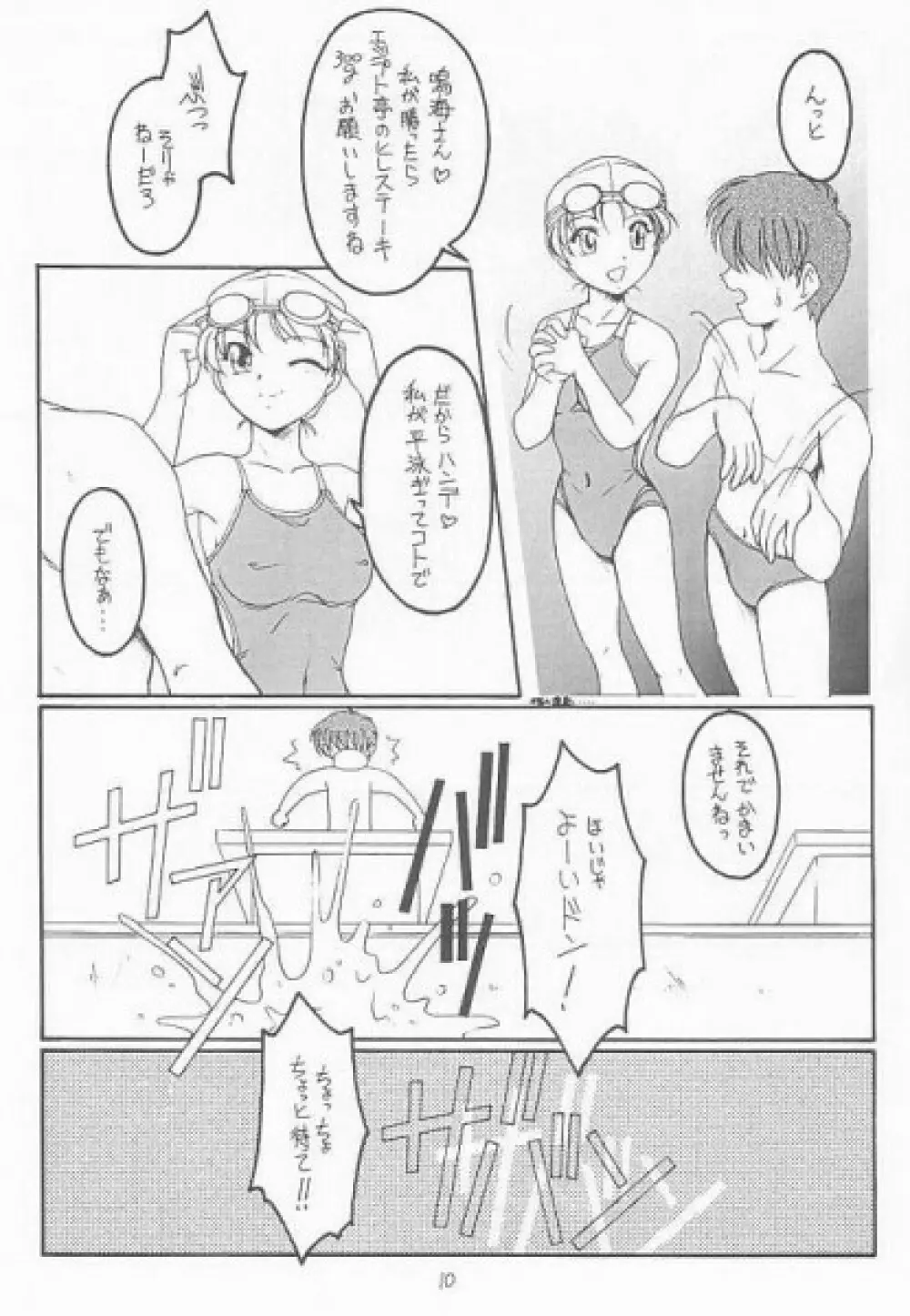 Akane Bonus Page.8