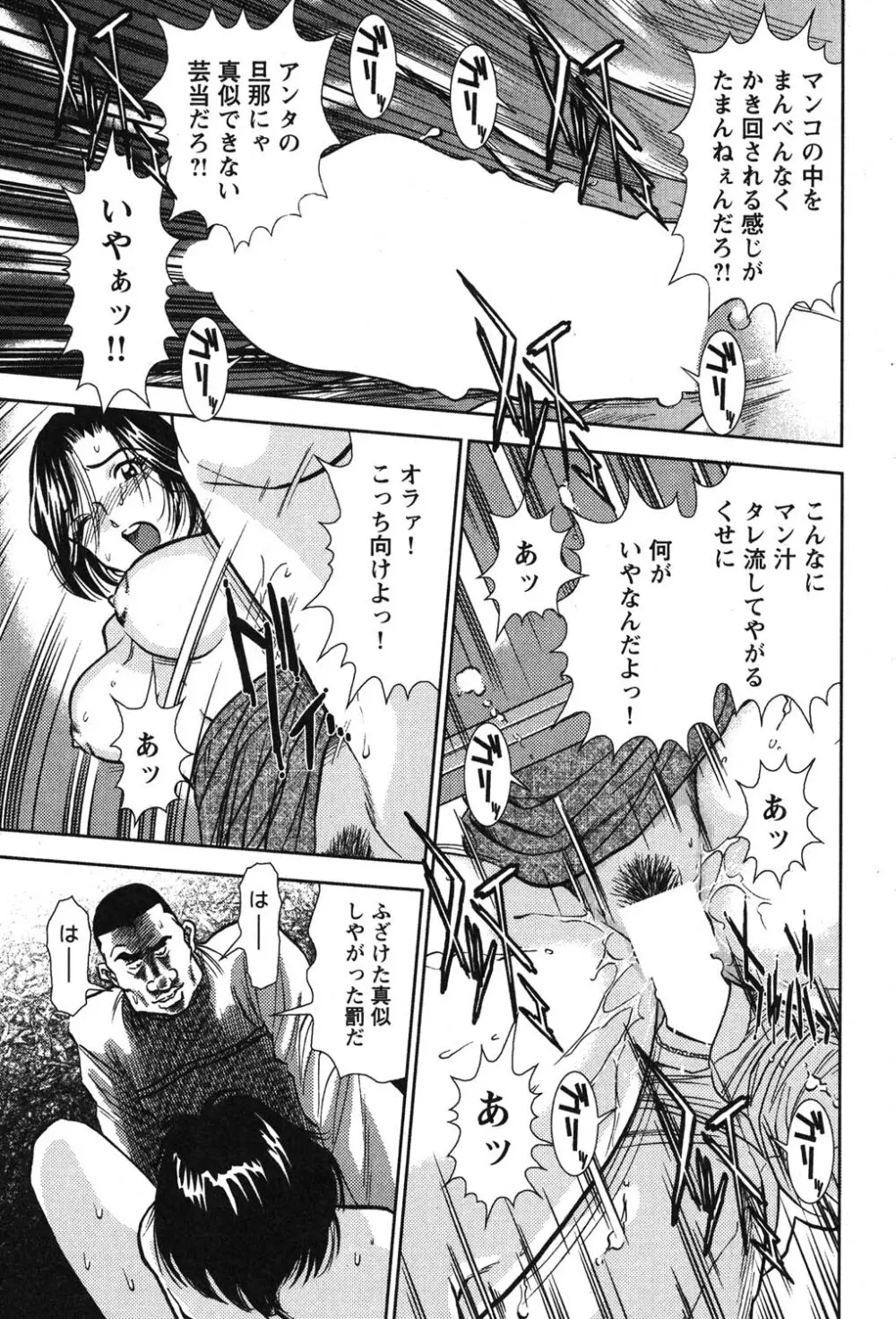 メルティ・ムーン 虚月編 Page.120