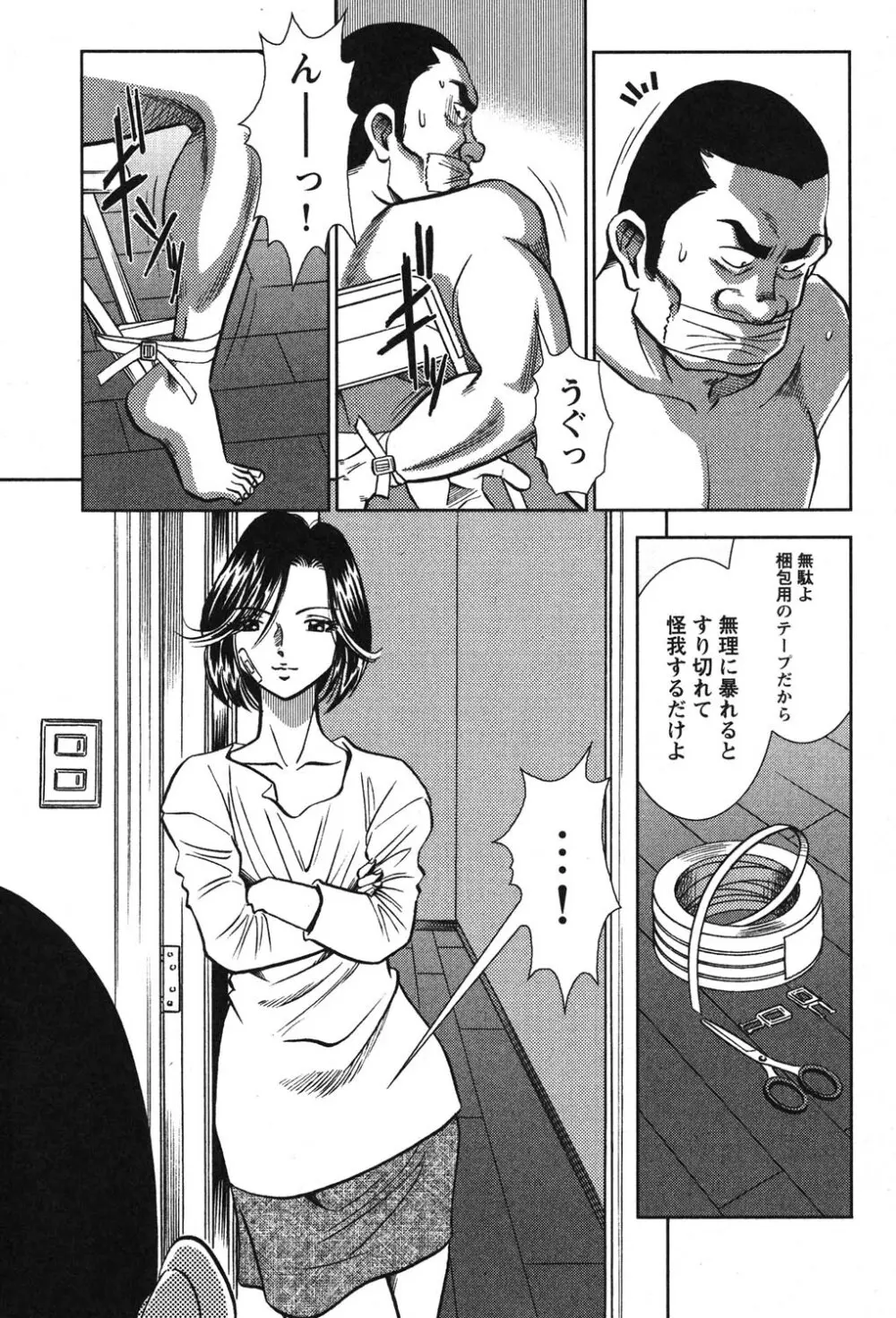 メルティ・ムーン 虚月編 Page.126