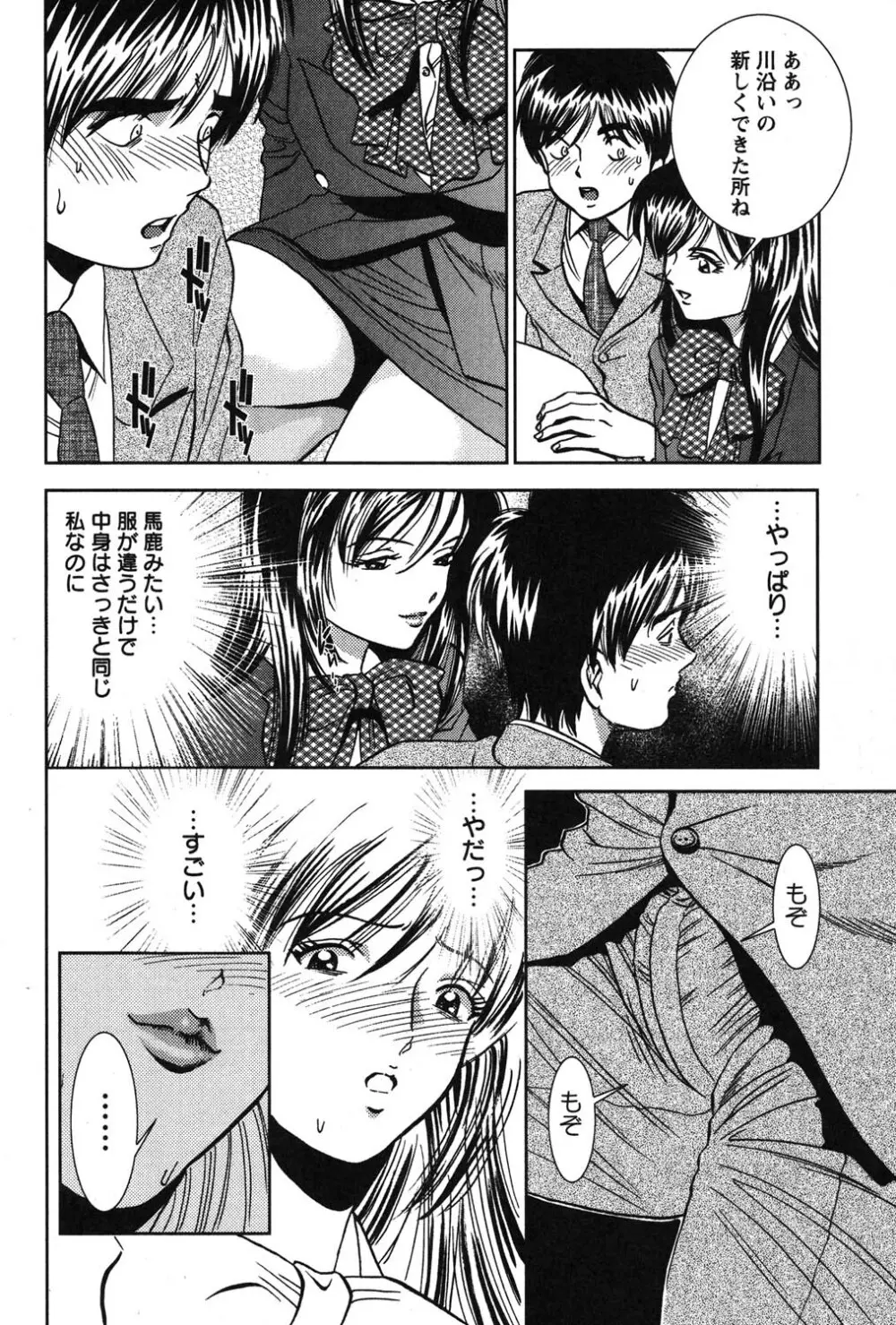 メルティ・ムーン 虚月編 Page.15