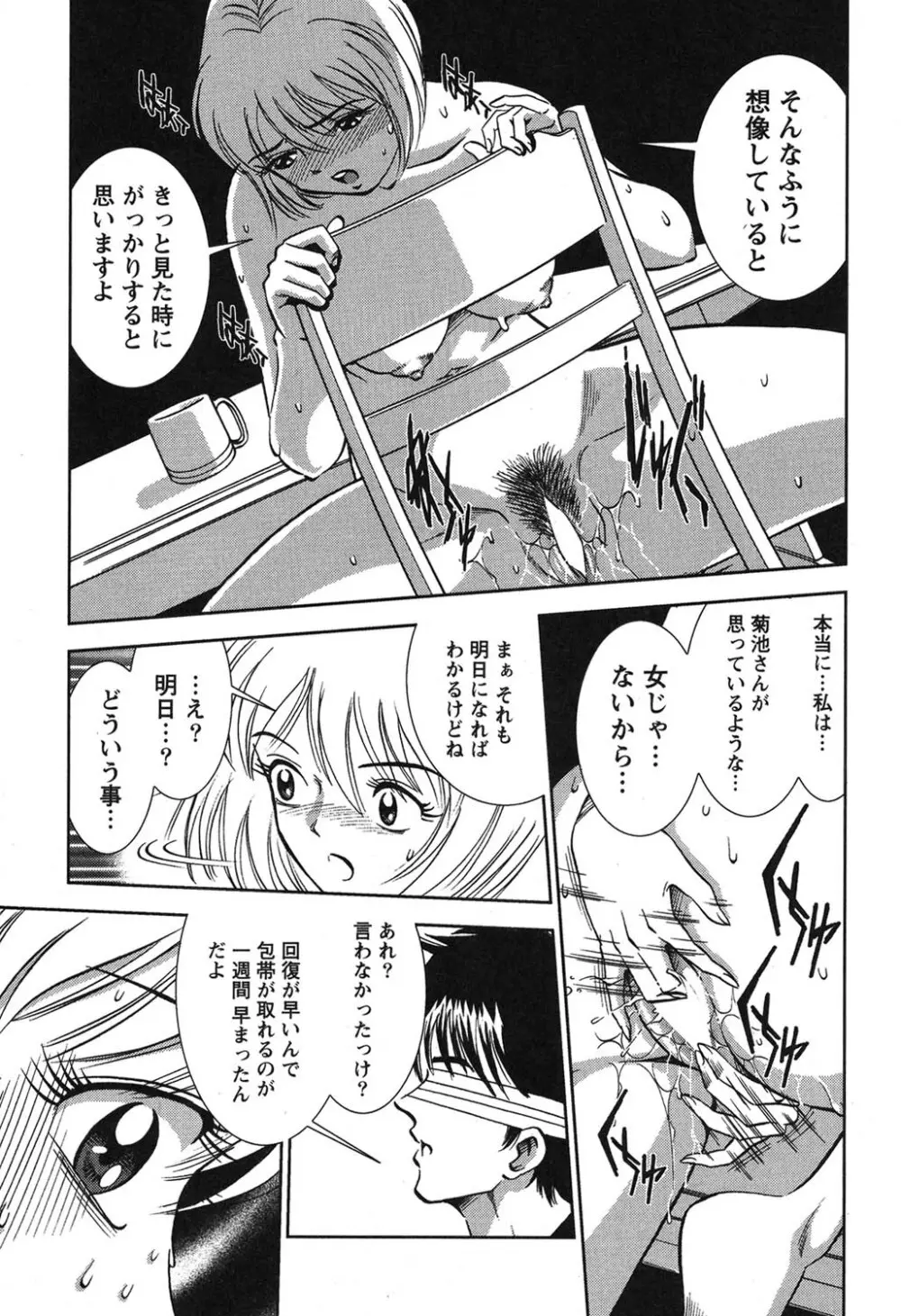 メルティ・ムーン 虚月編 Page.208