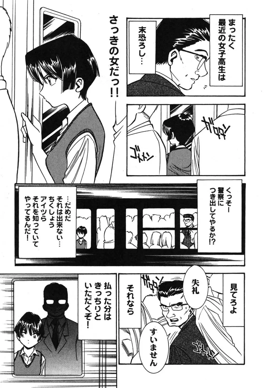 メルティ・ムーン 虚月編 Page.230