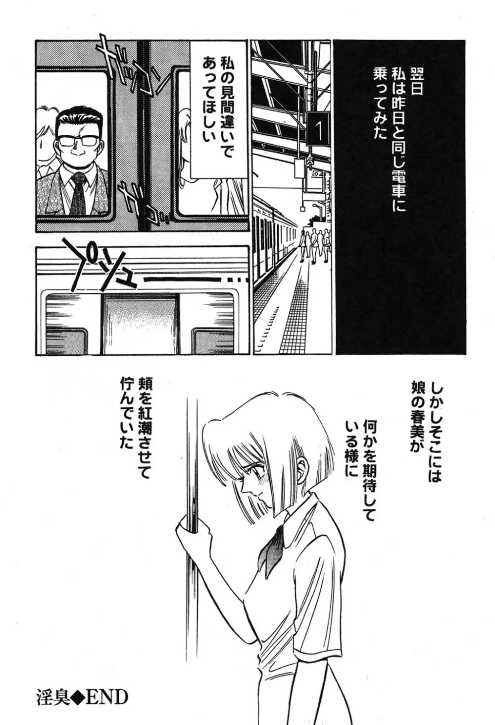 メルティ・ムーン 虚月編 Page.249