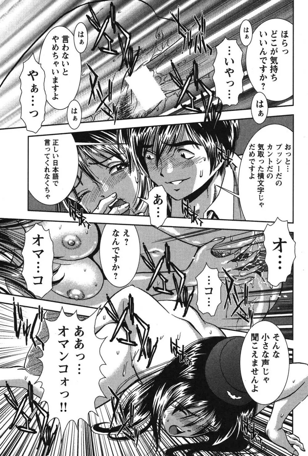 メルティ・ムーン 虚月編 Page.32