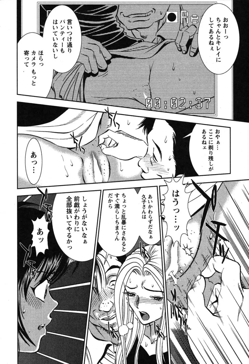 メルティ・ムーン 虚月編 Page.57