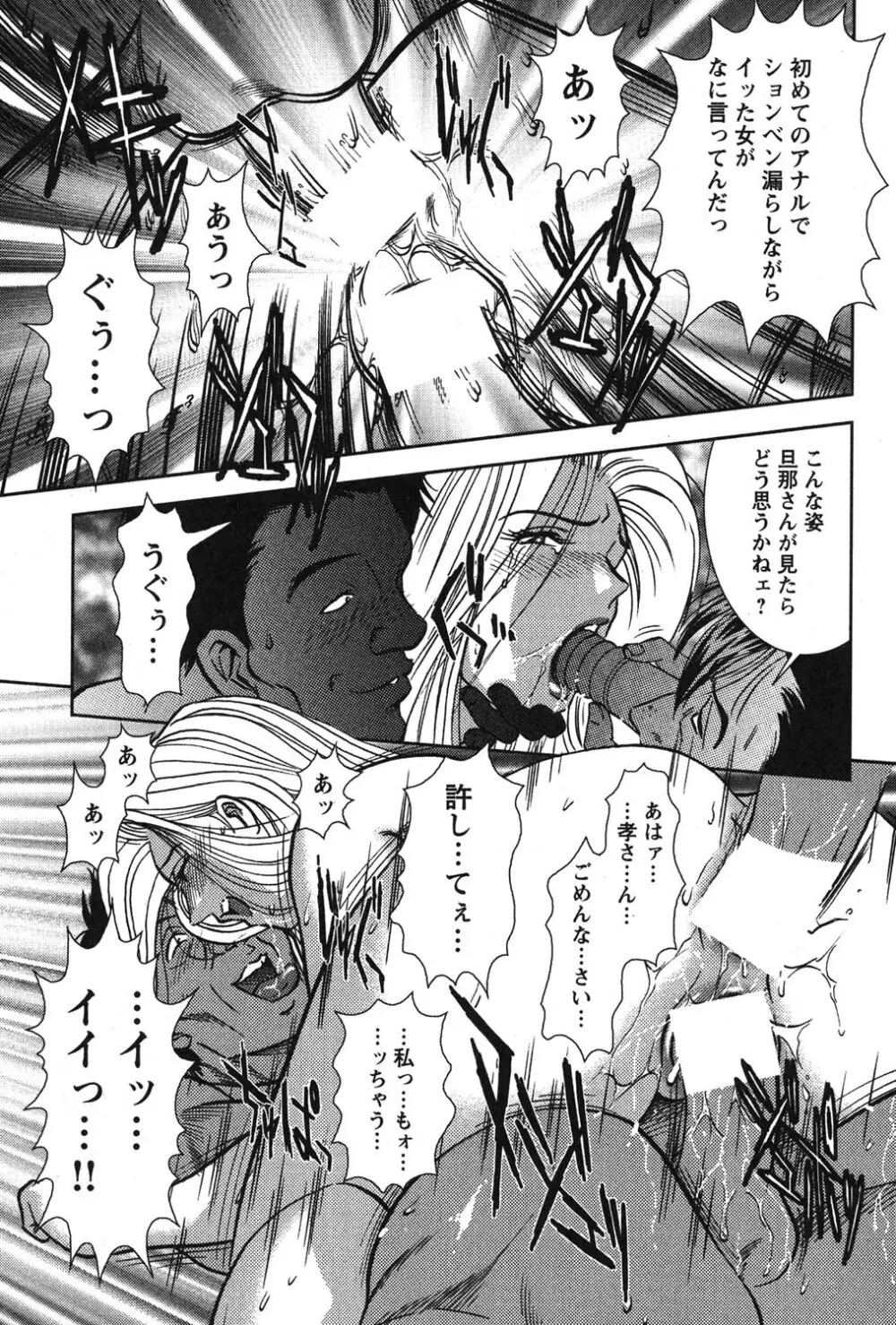 メルティ・ムーン 虚月編 Page.70