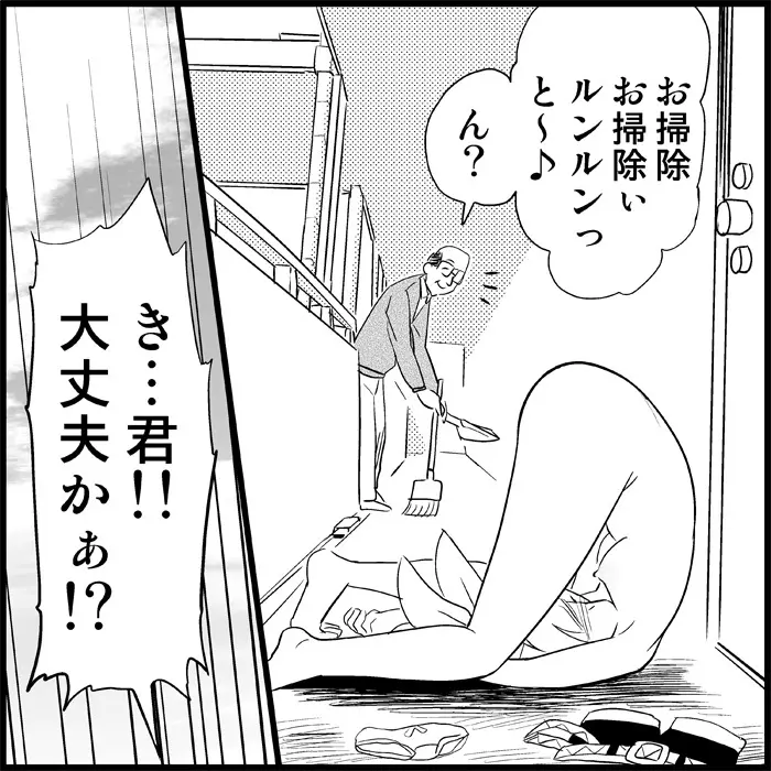 みっくみくな反応 1-33 Page.96