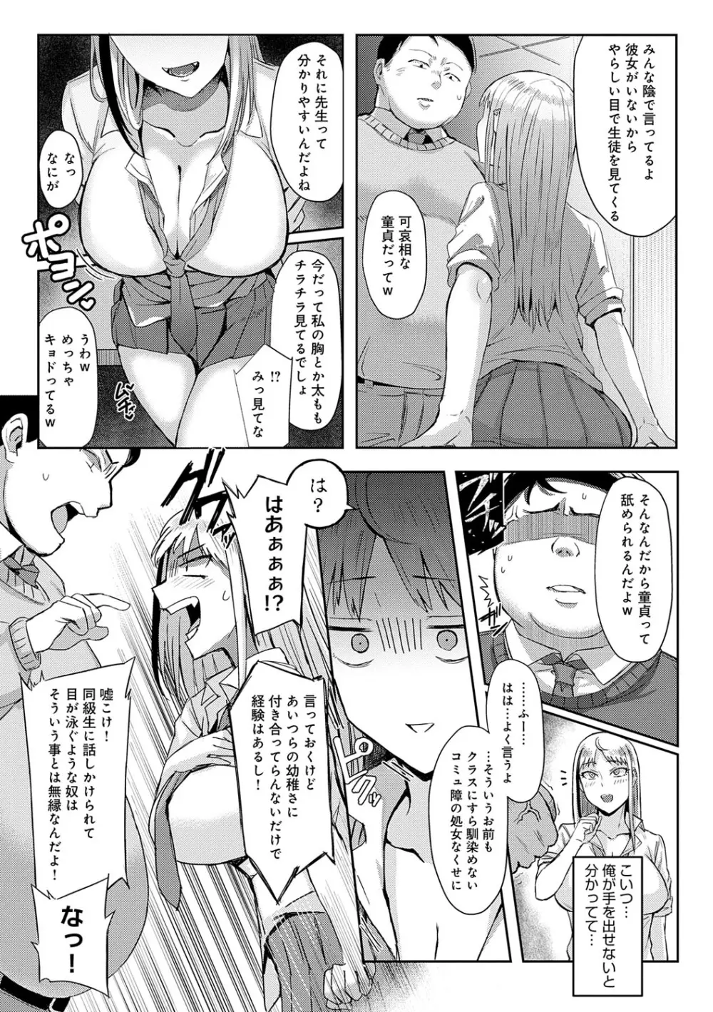 ハメラレ×ハマル Page.124